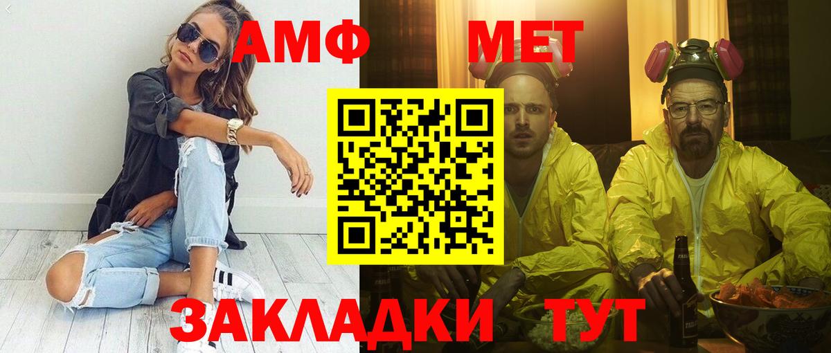 Лиски  Амфетамин    как войти  АМФ VHQ  Вход с VPN 