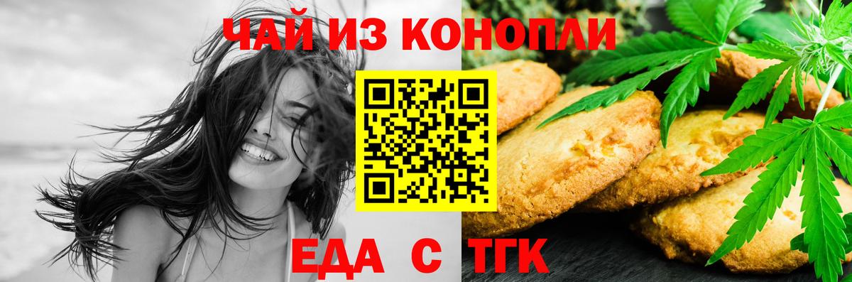 Canna-Cookies марихуана Лиски