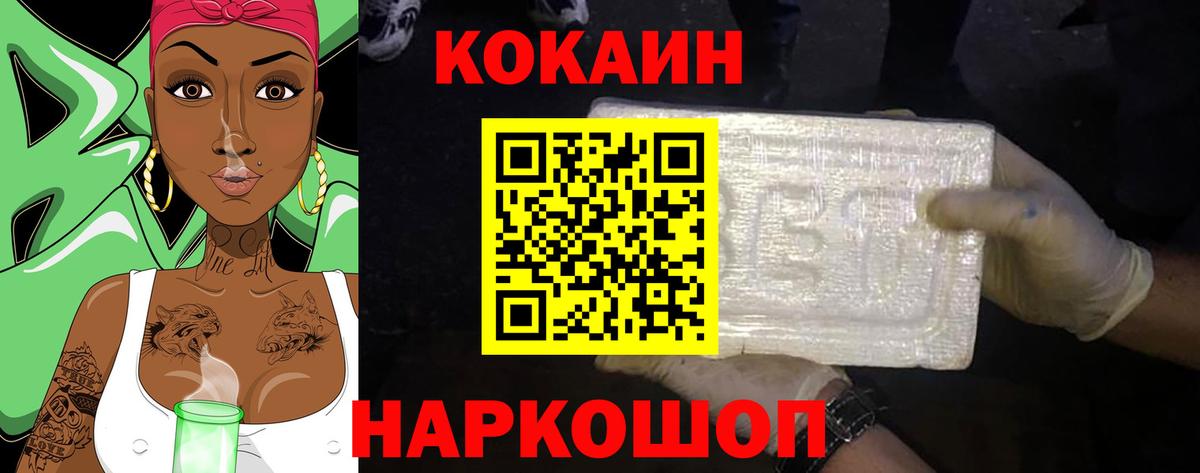 Кокаин 99% Лиски