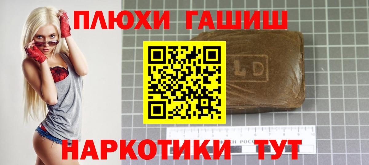 ГАШ Premium Лиски