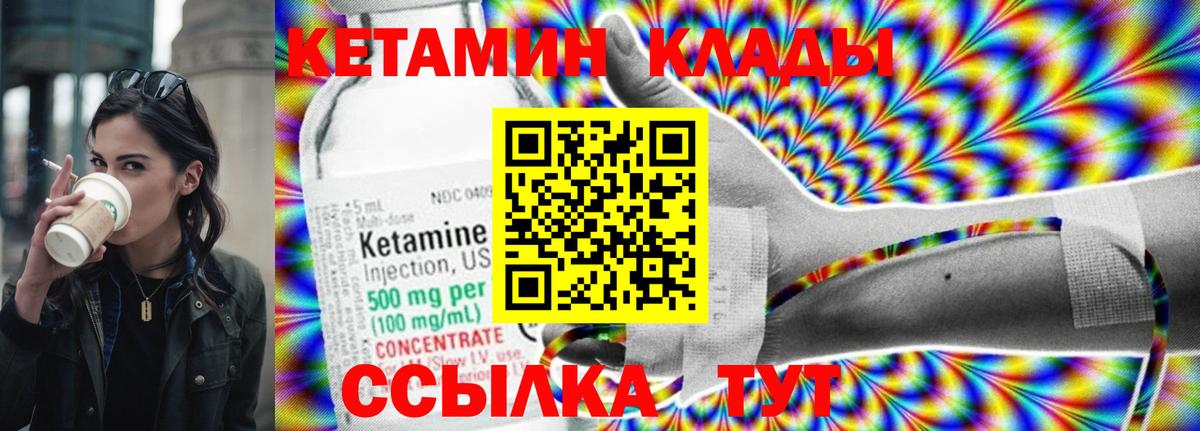 Кетамин ketamine  Вход с VPN  Лиски 