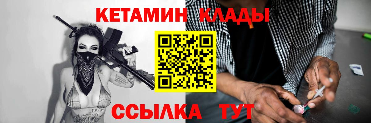 Кетамин ketamine Лиски