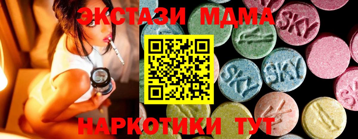 MDMA crystal Лиски
