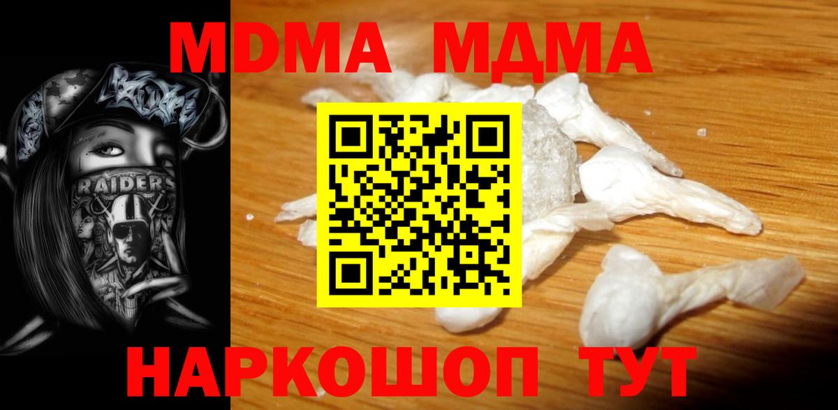 Лиски  МДМА кристаллы  МДМА  MDMA VHQ  Вход с VPN 