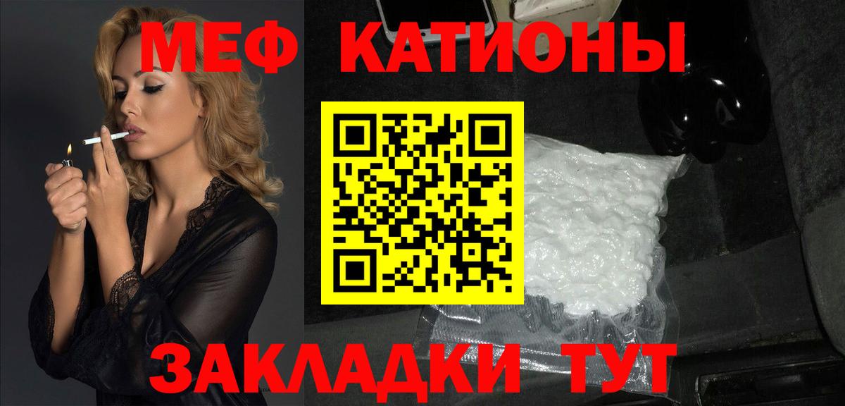 МЯУ-МЯУ  МЕФ мяу мяу  Вход с VPN  Меф  Мефедрон mephedrone  Лиски 