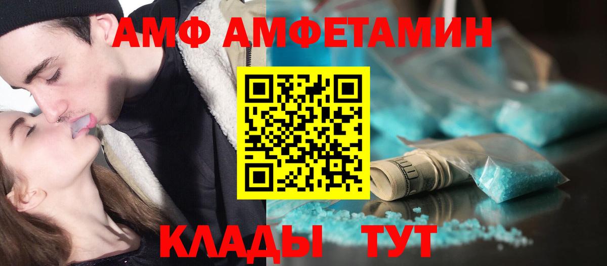 МЕТАМФЕТАМИН пудра Лиски