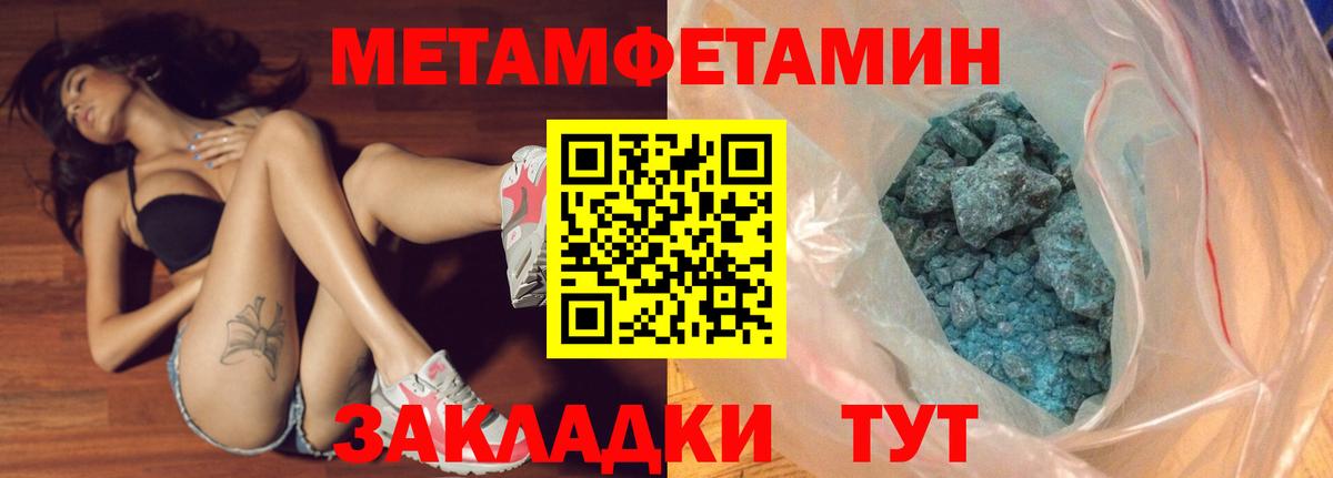 Метамфетамин Декстрометамфетамин 99.9%  Метамфетамин Декстрометамфетамин 99.9%  Лиски  Вход с VPN 