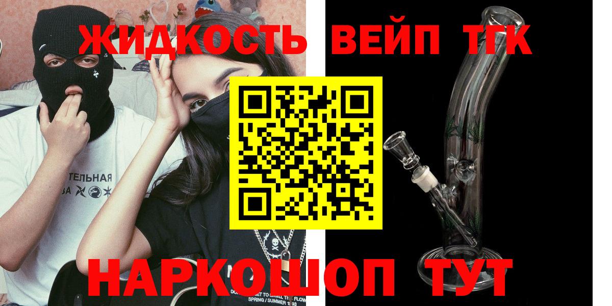 Дистиллят ТГК жижа Лиски