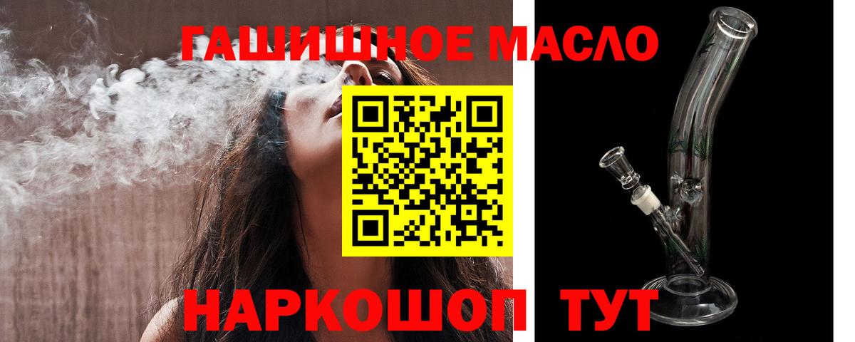 Лиски  ТГК THC oil  omg ONION  Дистиллят ТГК вейп  Вход с VPN 